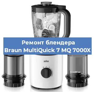 Замена щеток на блендере Braun MultiQuick 7 MQ 7000X в Санкт-Петербурге